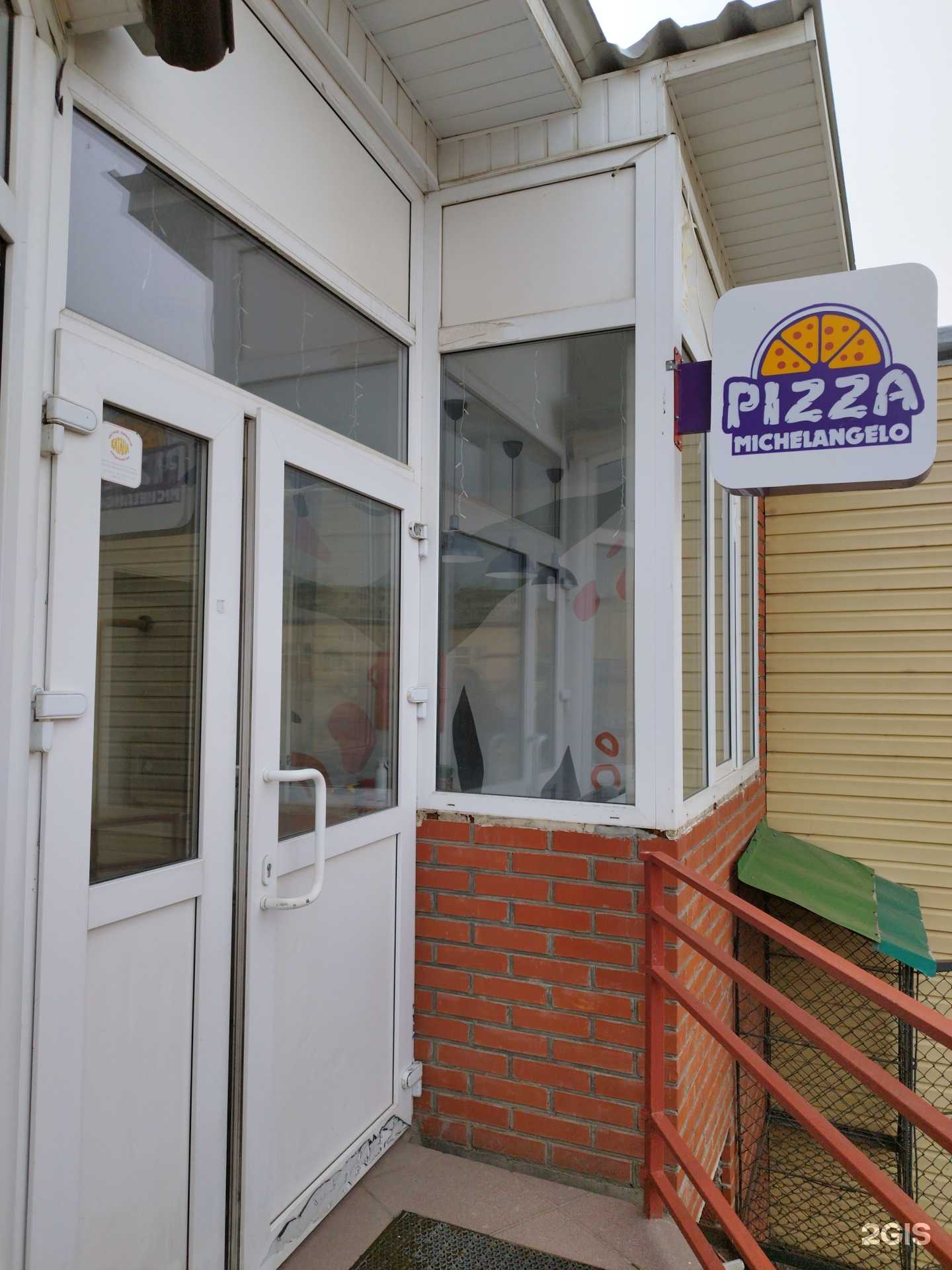 Отзывы на компанию Пицца Michelangelo в Лысьве c фото