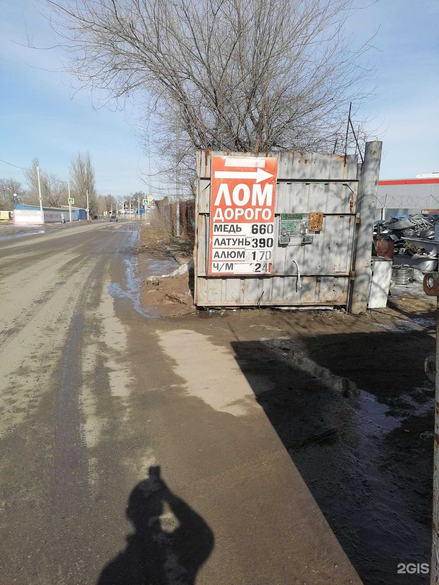 Отзывы на компанию Пункт приема лома цветных и черных металлов в Волгограде c фото