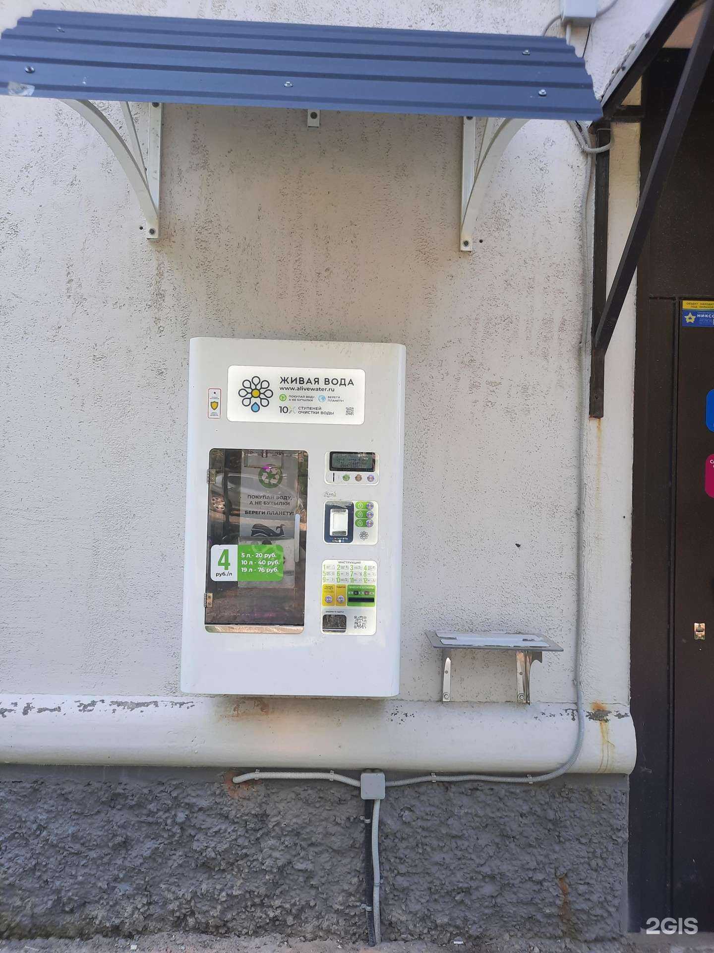 Отзывы на компанию Живая вода в Перми c фото