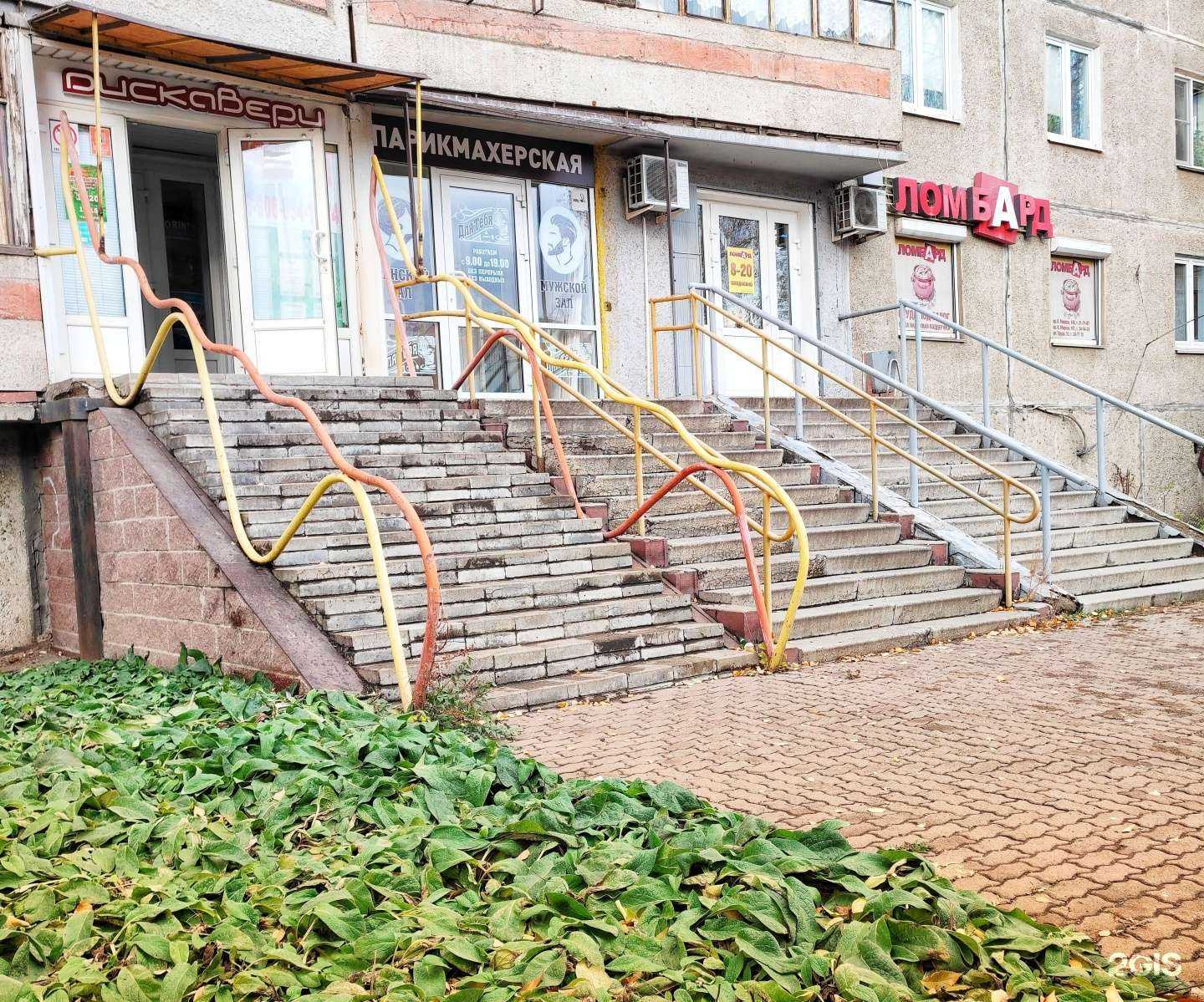 Отзывы на компанию Дискавери в Магнитогорске c фото