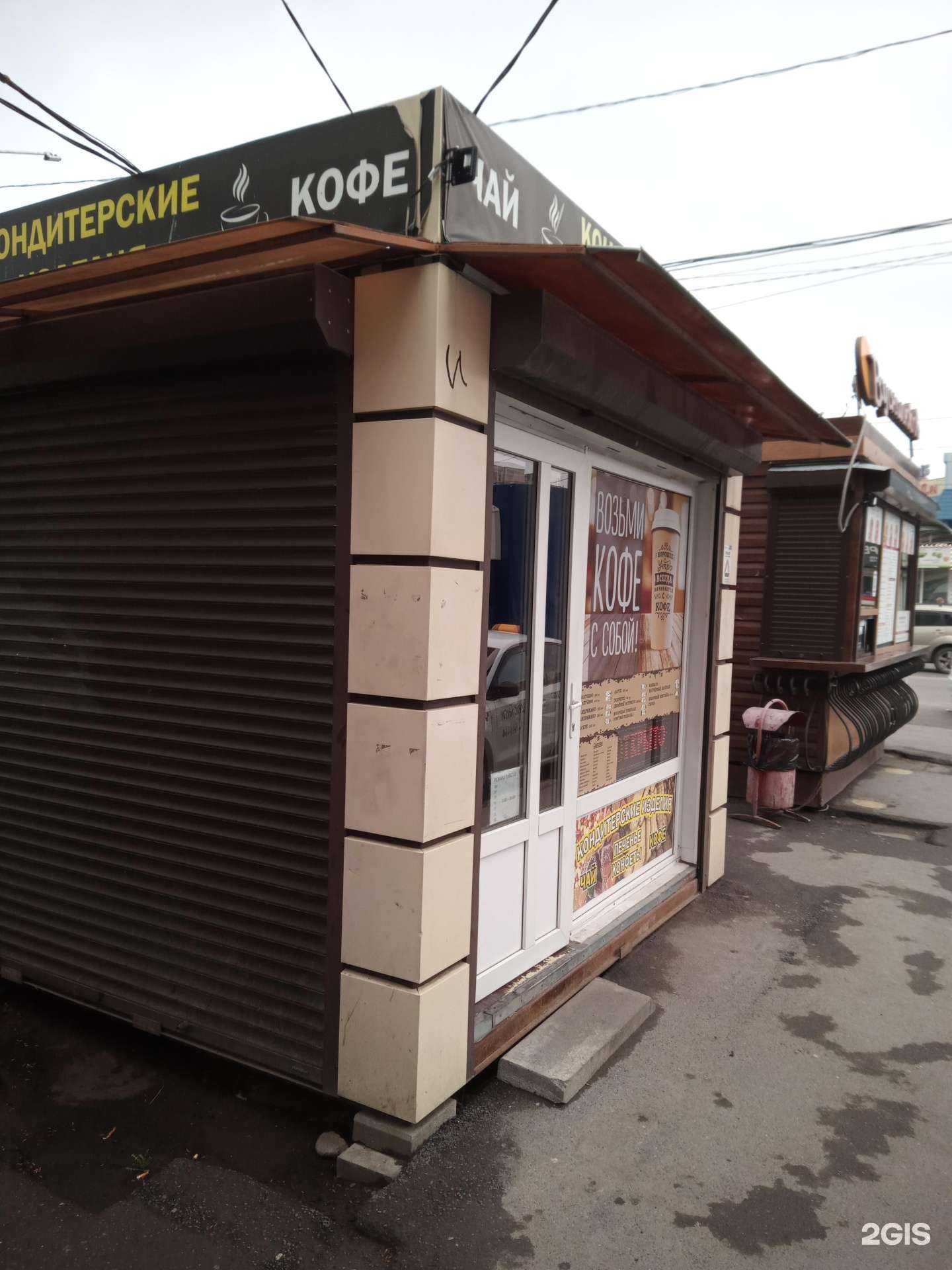 Отзывы на компанию Магазин чая и кофе в Ростове-на-Дону c фото