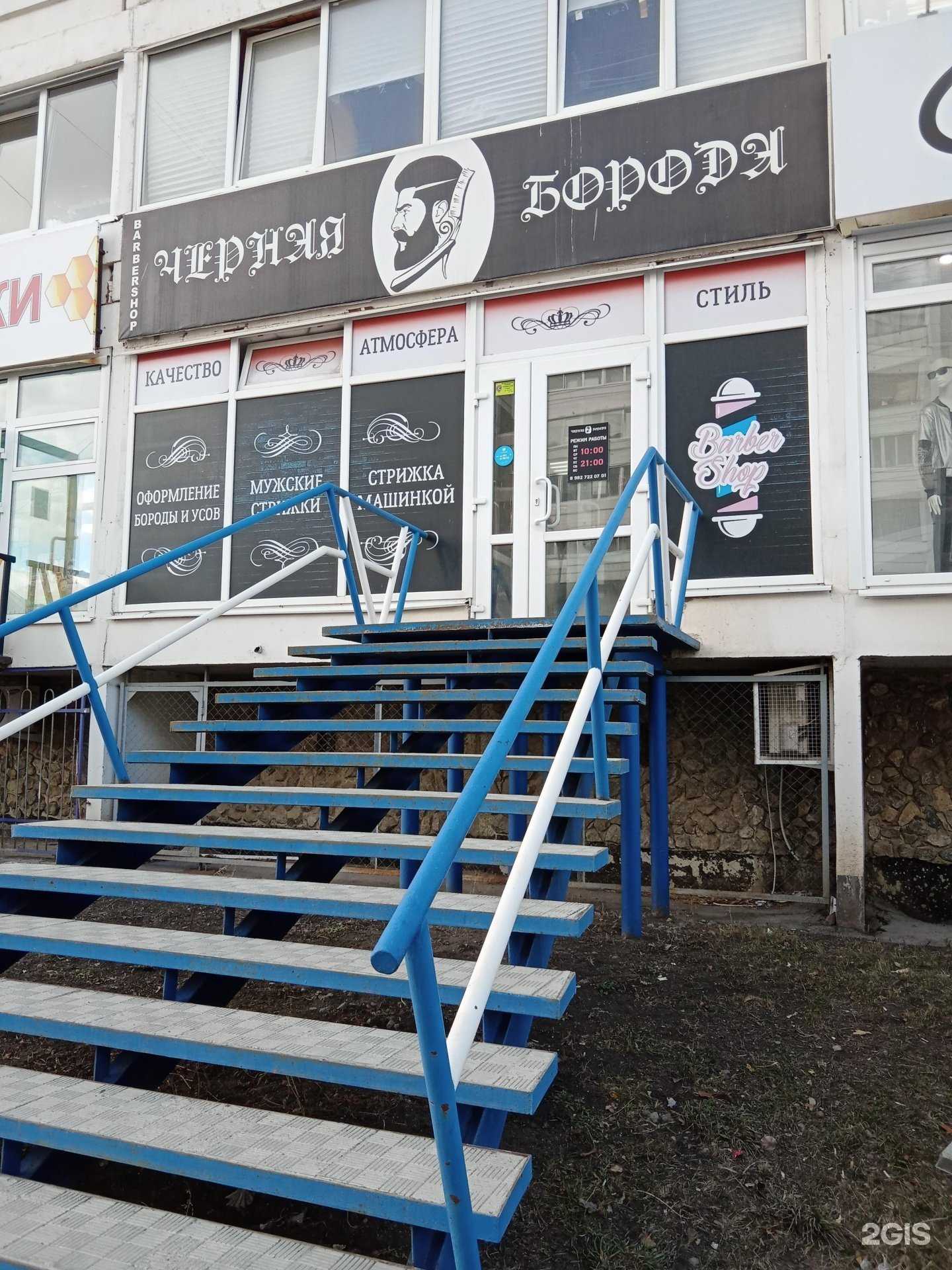 Отзывы на компанию Черная борода в г. Каменск-Уральский c фото