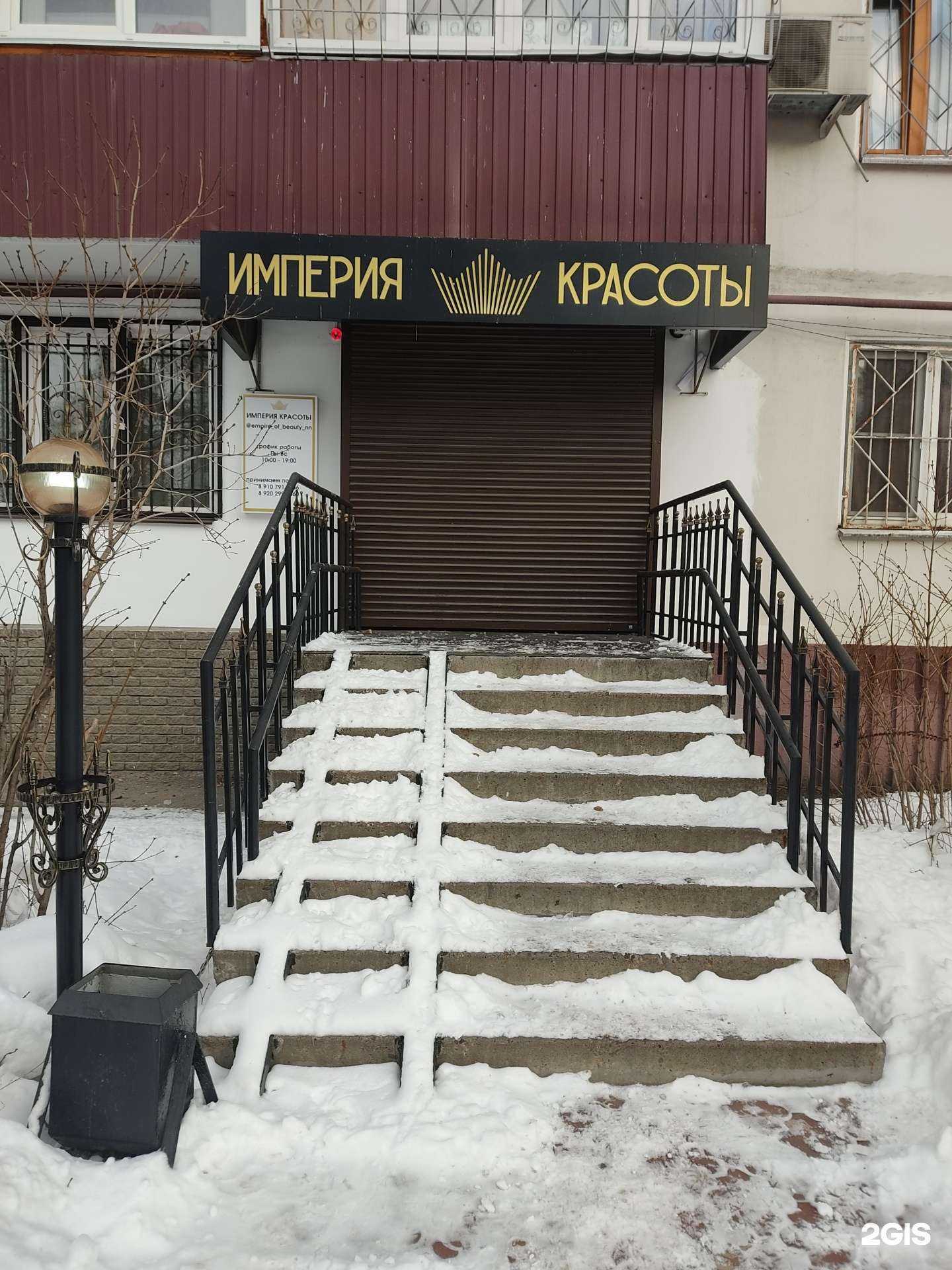 Отзывы на компанию Империя красоты в г. Нижний Новгород c фото