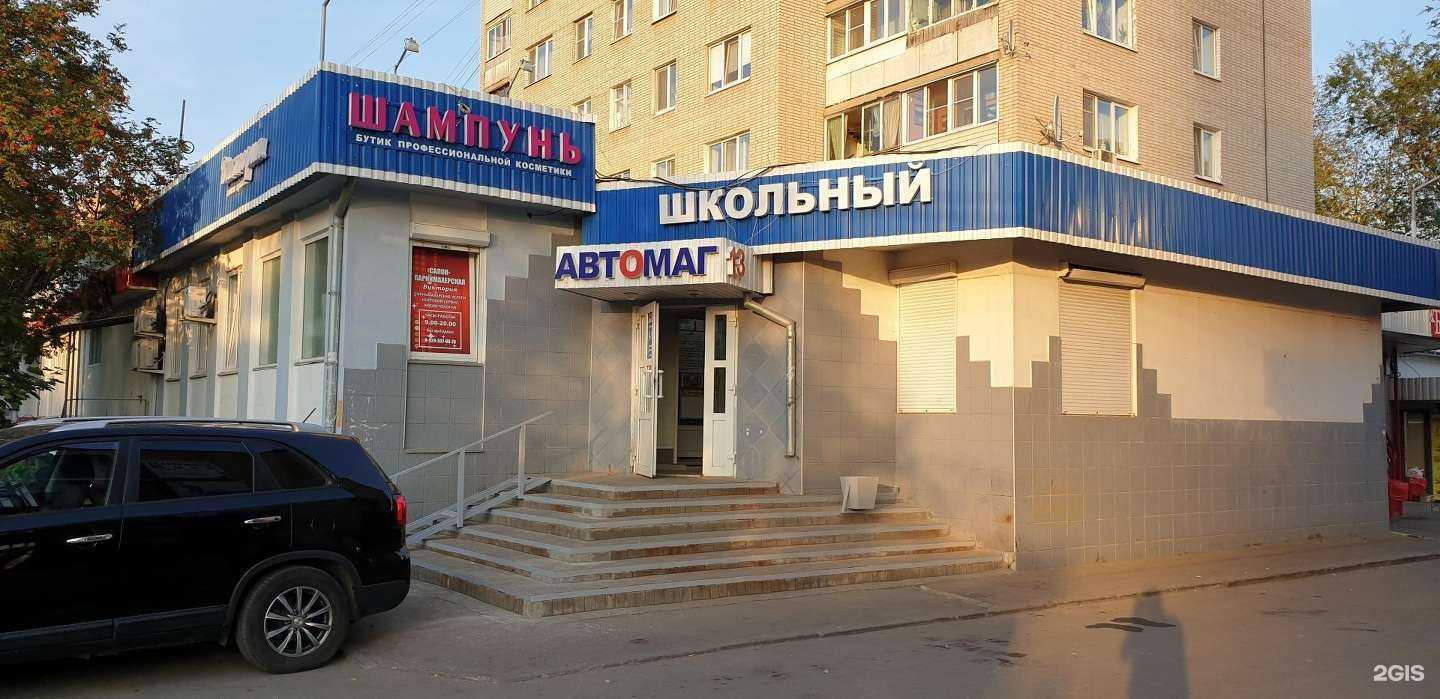 Отзывы на компанию Автомаг13 в г. Подольск c фото