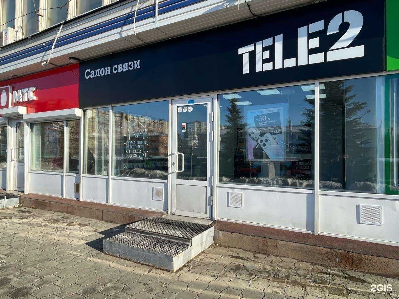 Отзывы на компанию t2 в Самаре c фото