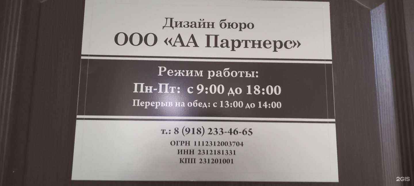 Отзывы на компанию Дизайн-бюро в Краснодаре c фото