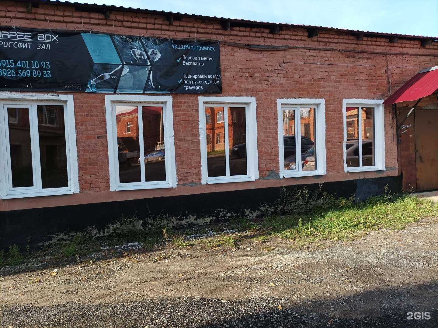 Отзывы на компанию Burpee box в Егорьевске c фото