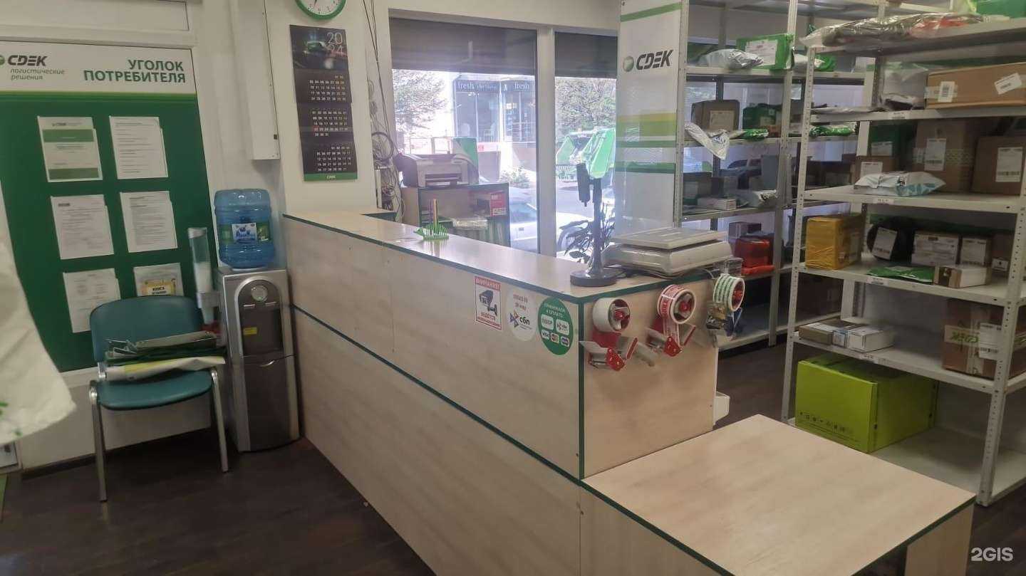 Отзывы на компанию CDEK в Новороссийске c фото