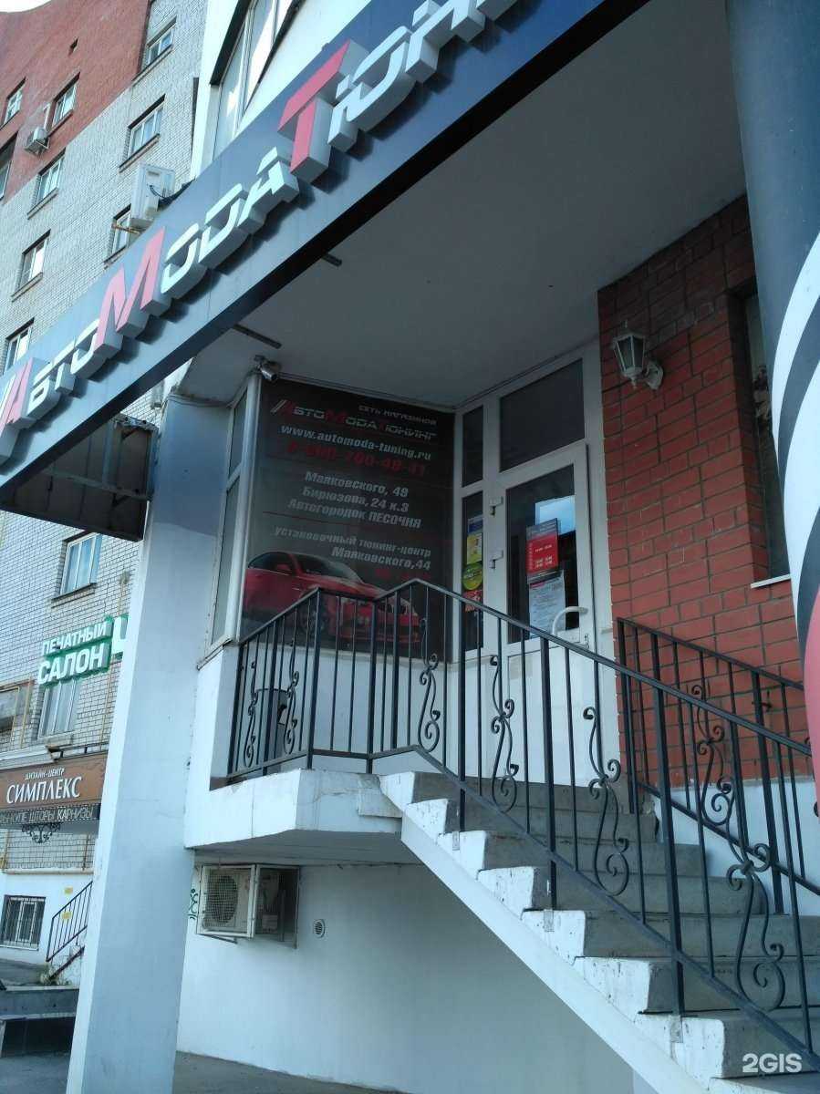 Отзывы на компанию Автомодатюнинг в Рязани c фото