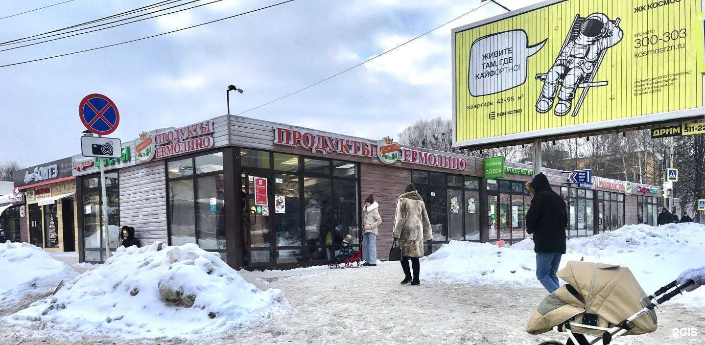 Отзывы на компанию Цифра в Рязани c фото - фотография 2 из 2