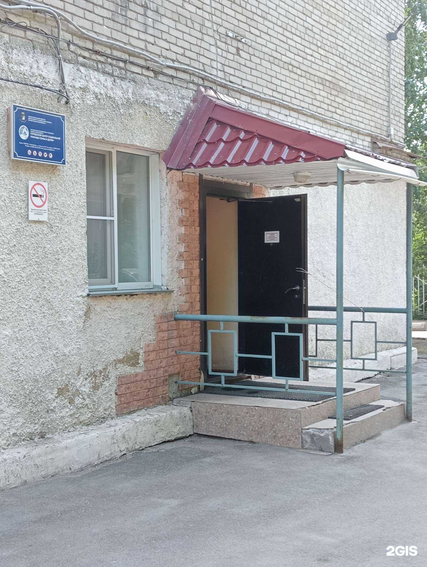 Отзывы на компанию Городской центр социальной помощи семье и детям в Новосибирске c фото