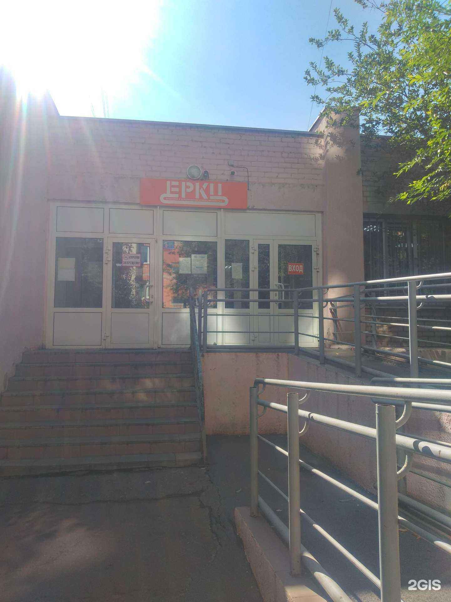 Отзывы на компанию Единый расчетно-кассовый центр в Магнитогорске c фото