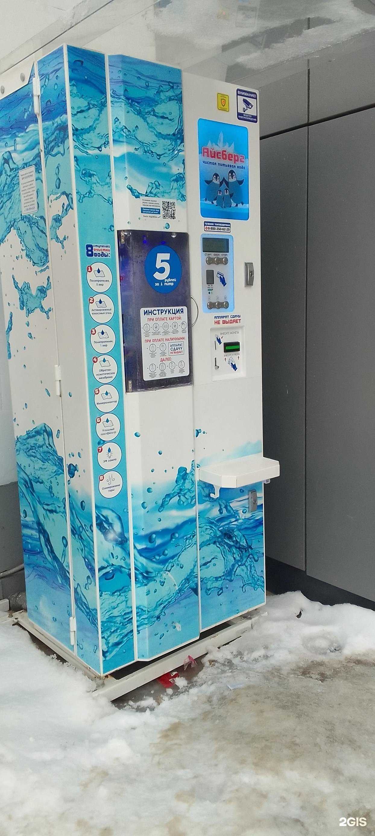 Отзывы на компанию Айсберг в Владимире c фото