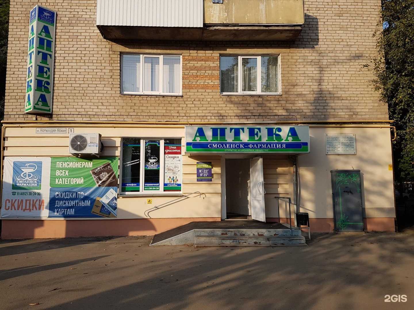 Отзывы на компанию Оптика № 1 в Смоленске c фото