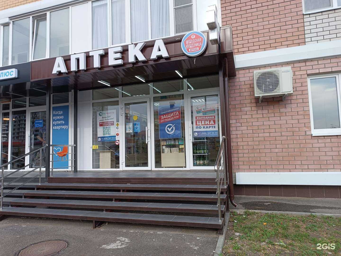 Отзывы на компанию Городская здравница в Черкесске c фото