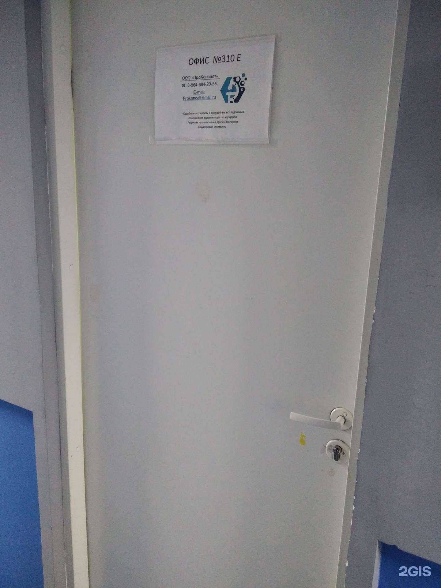 Отзывы на компанию ПроКонсалт в Мурманске c фото