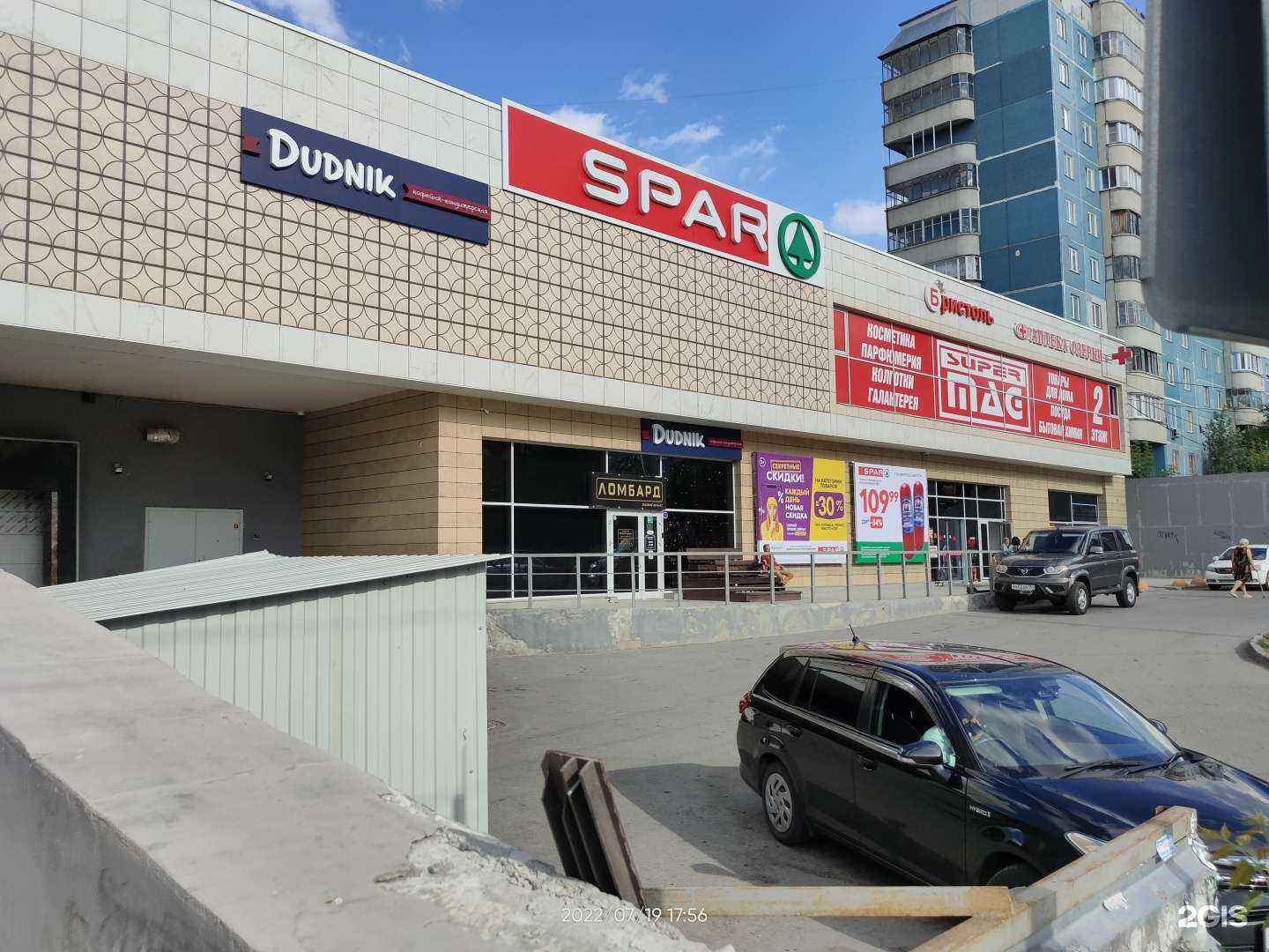 Отзывы на компанию Ателье по ремонту одежды в Новосибирске c фото - фотография 2 из 2