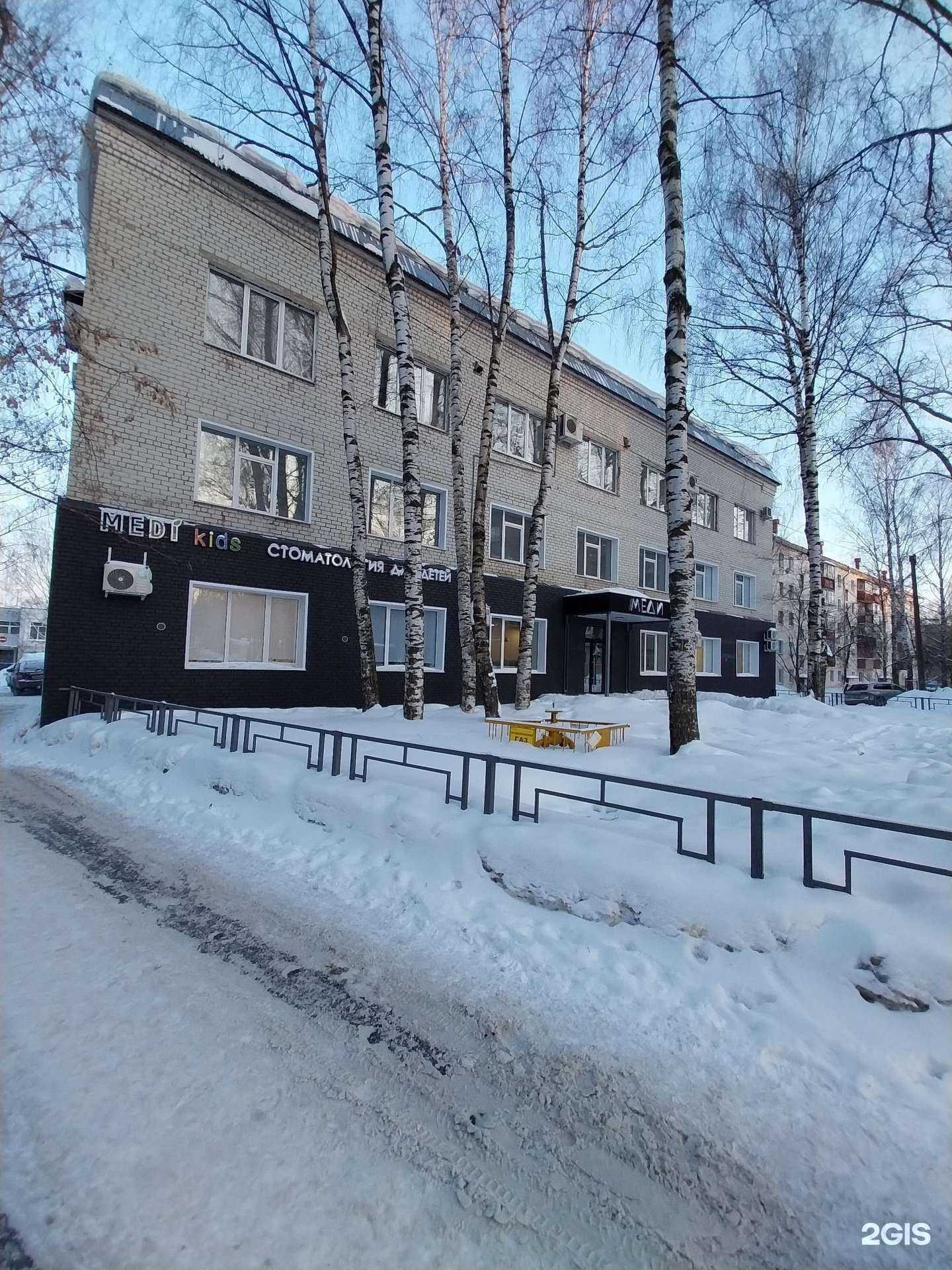 Отзывы на компанию Меди в Кирове c фото - фотография 2 из 2