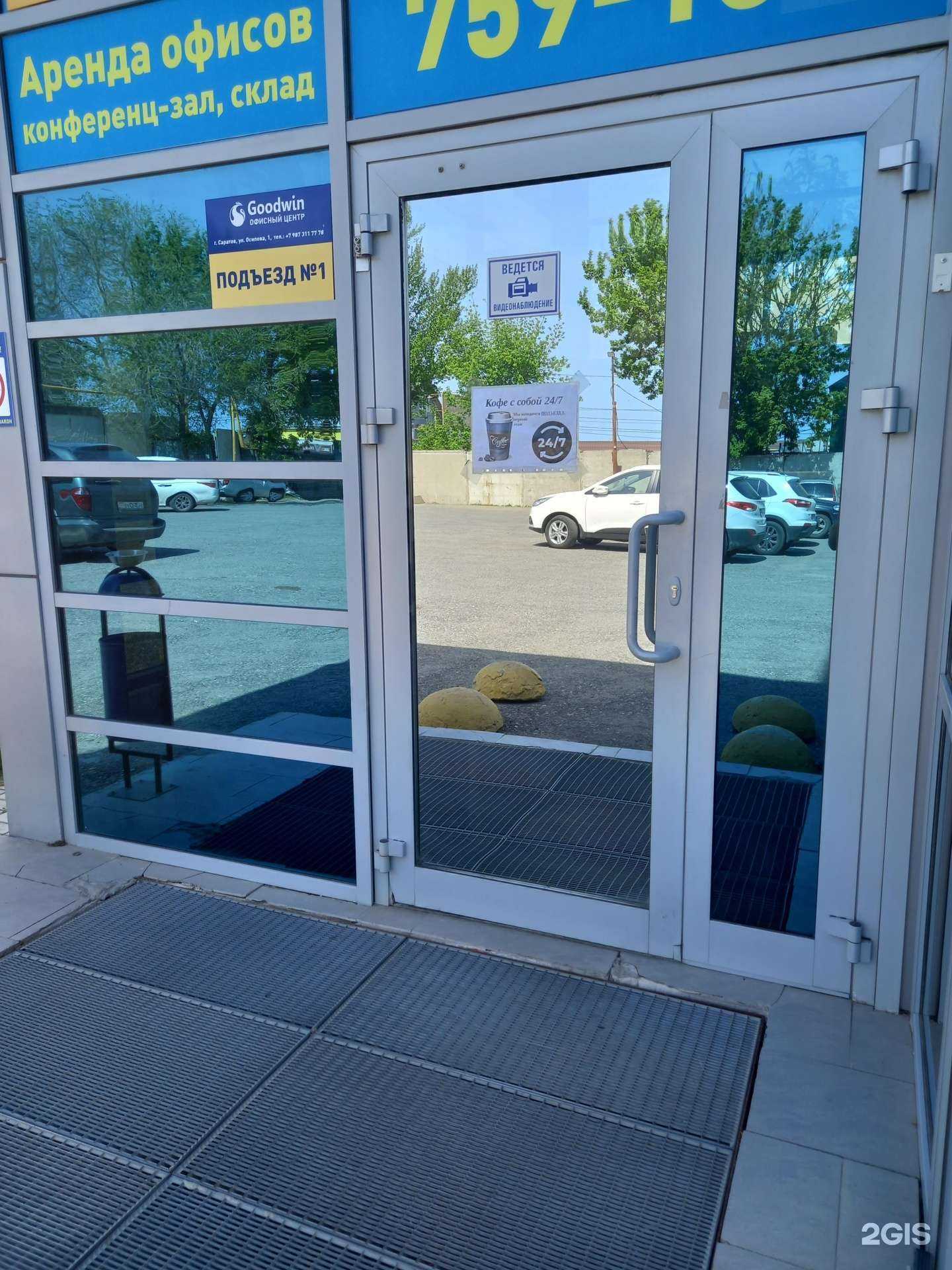 Отзывы на компанию ТДА-Электро в г. Саратов c фото