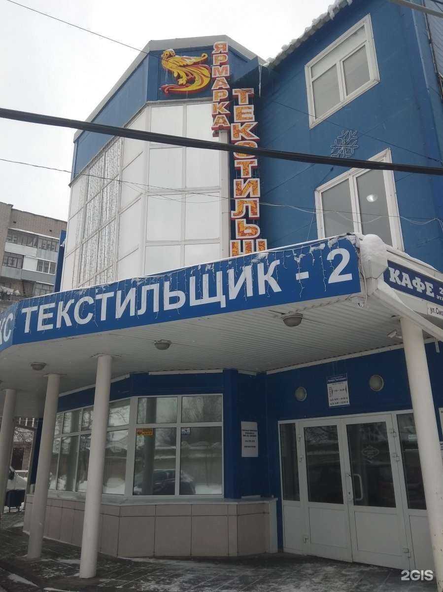 Отзывы на компанию ИвИванушка в Иванове c фото