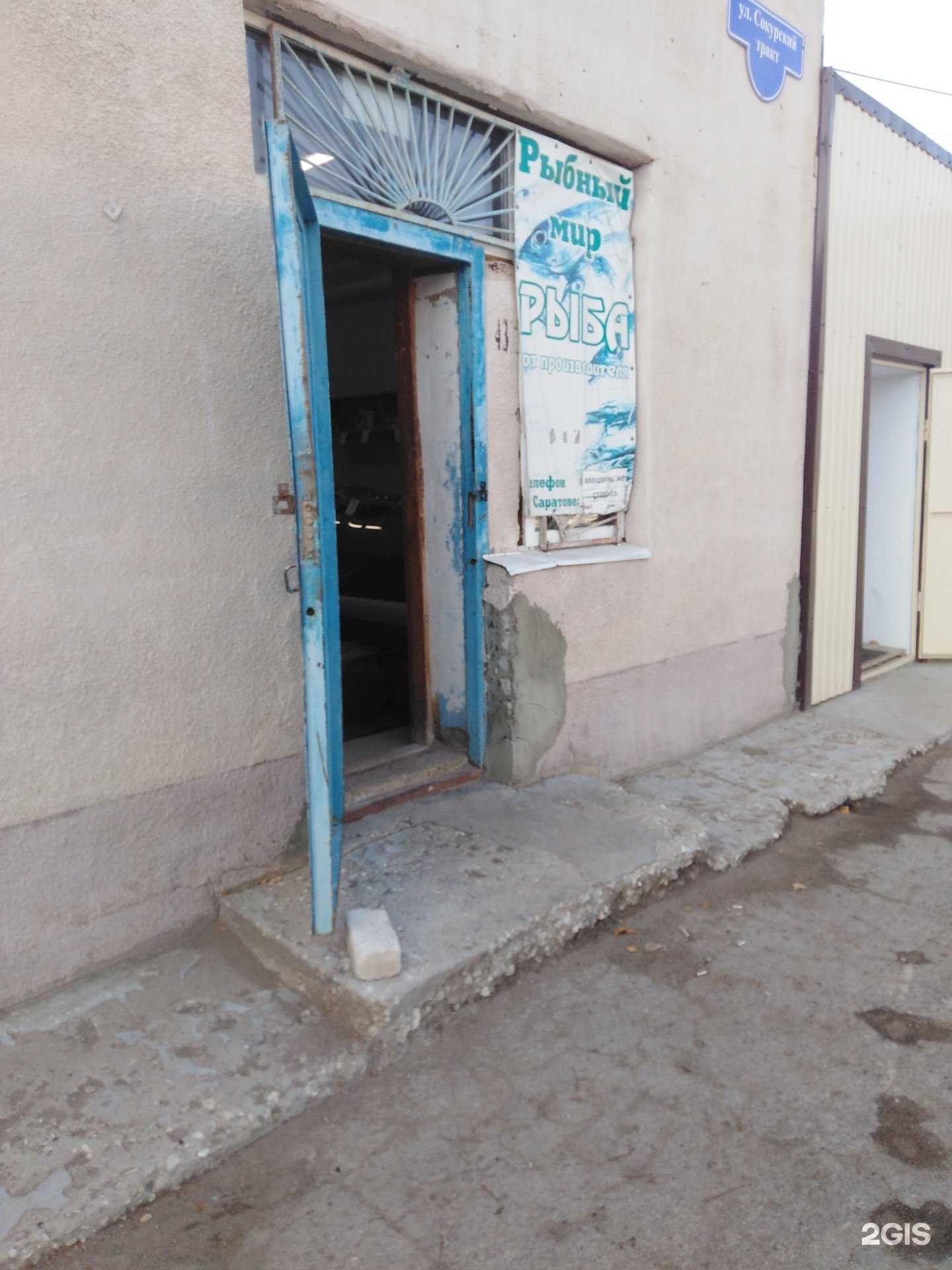 Отзывы на компанию Магазин рыбы и морепродуктов в Саратове c фото