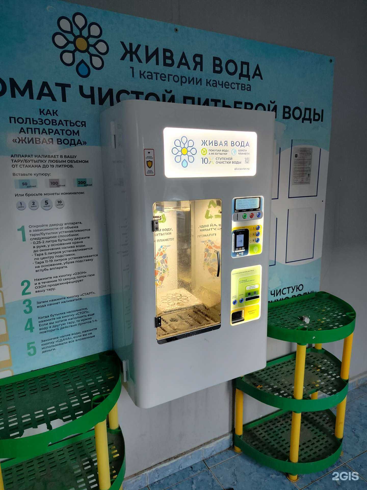 Отзывы на компанию Живая вода в Элисте c фото