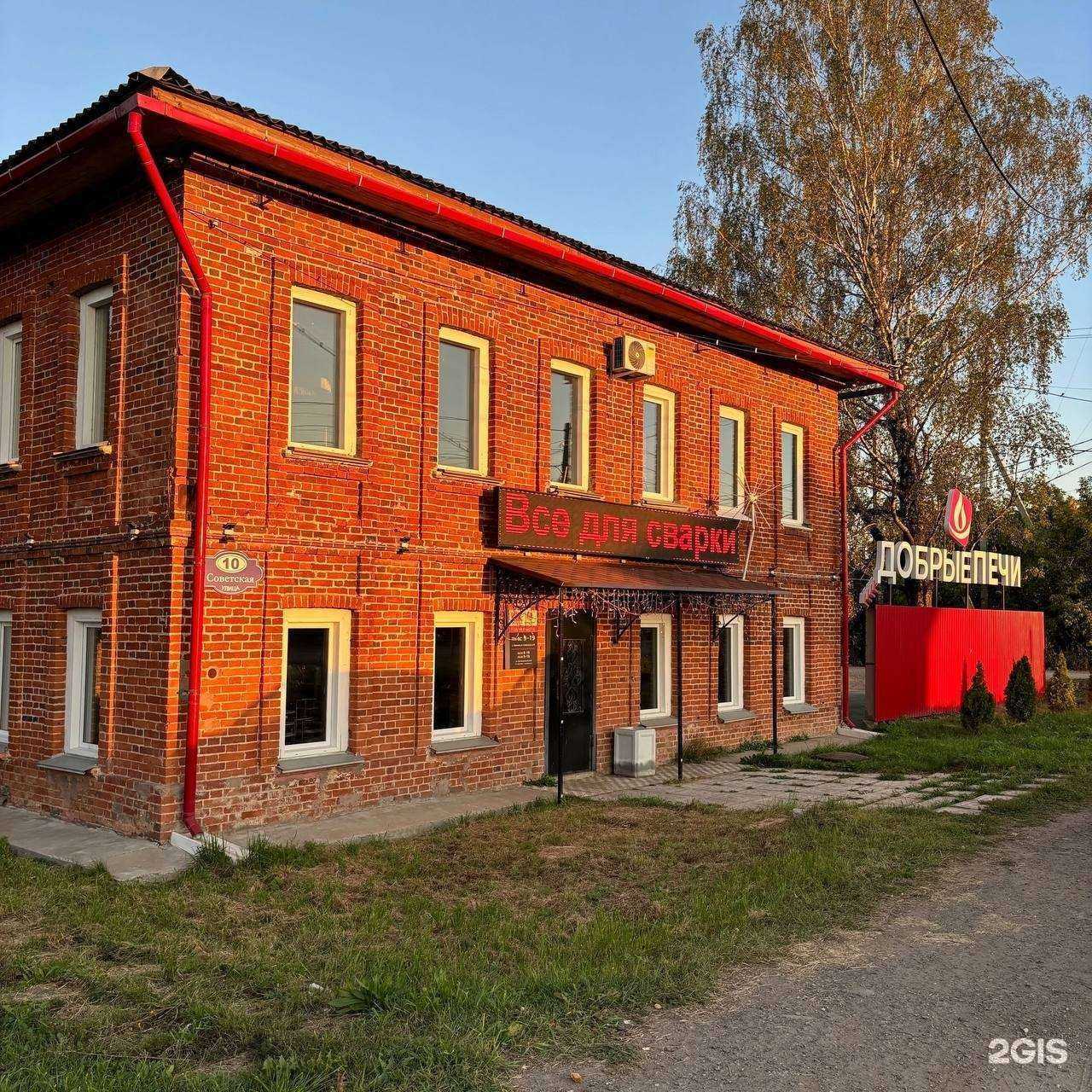 Отзывы на компанию Добрые печи в г. Киров c фото