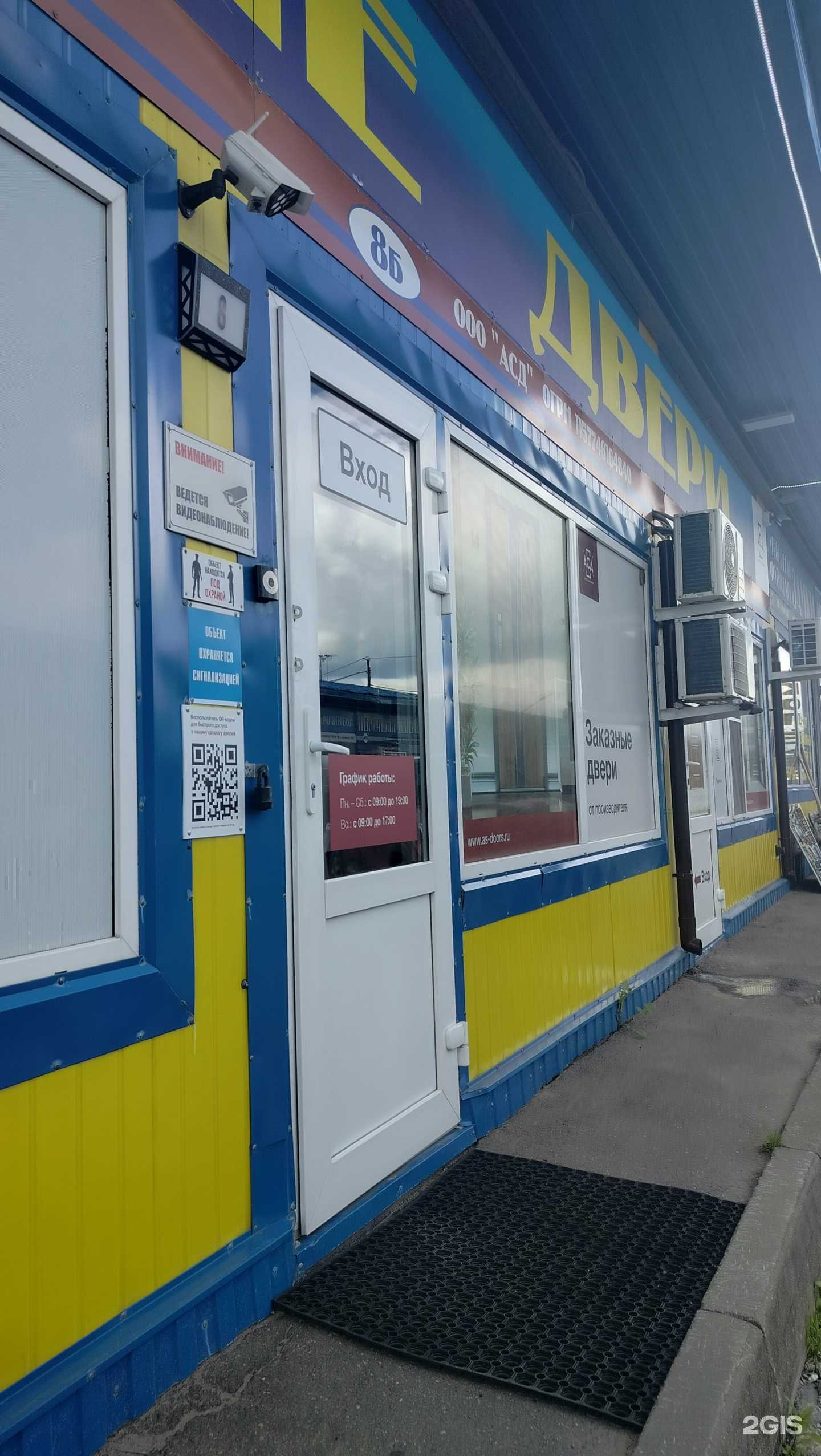 Отзывы на компанию Асд в Люберцах c фото