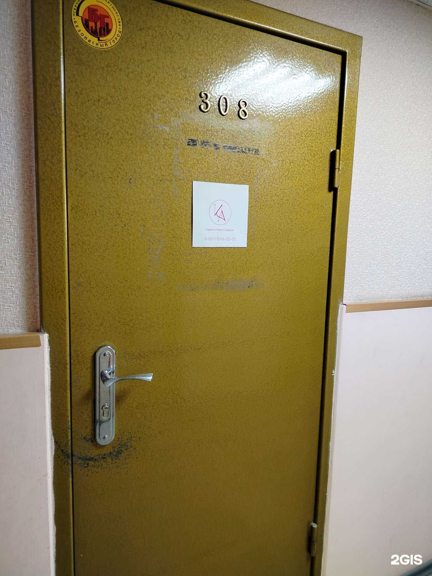 Отзывы на компанию И.А. в г. Липецк c фото