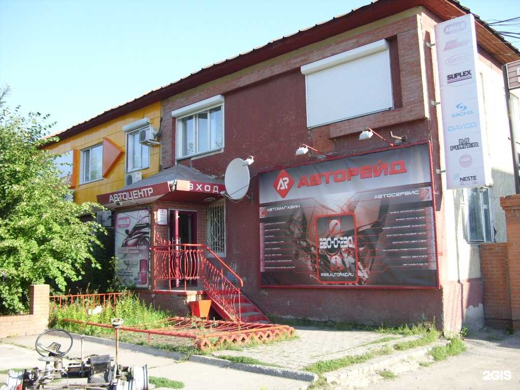 Отзывы на компанию Авторейд в г. Новосибирск c фото