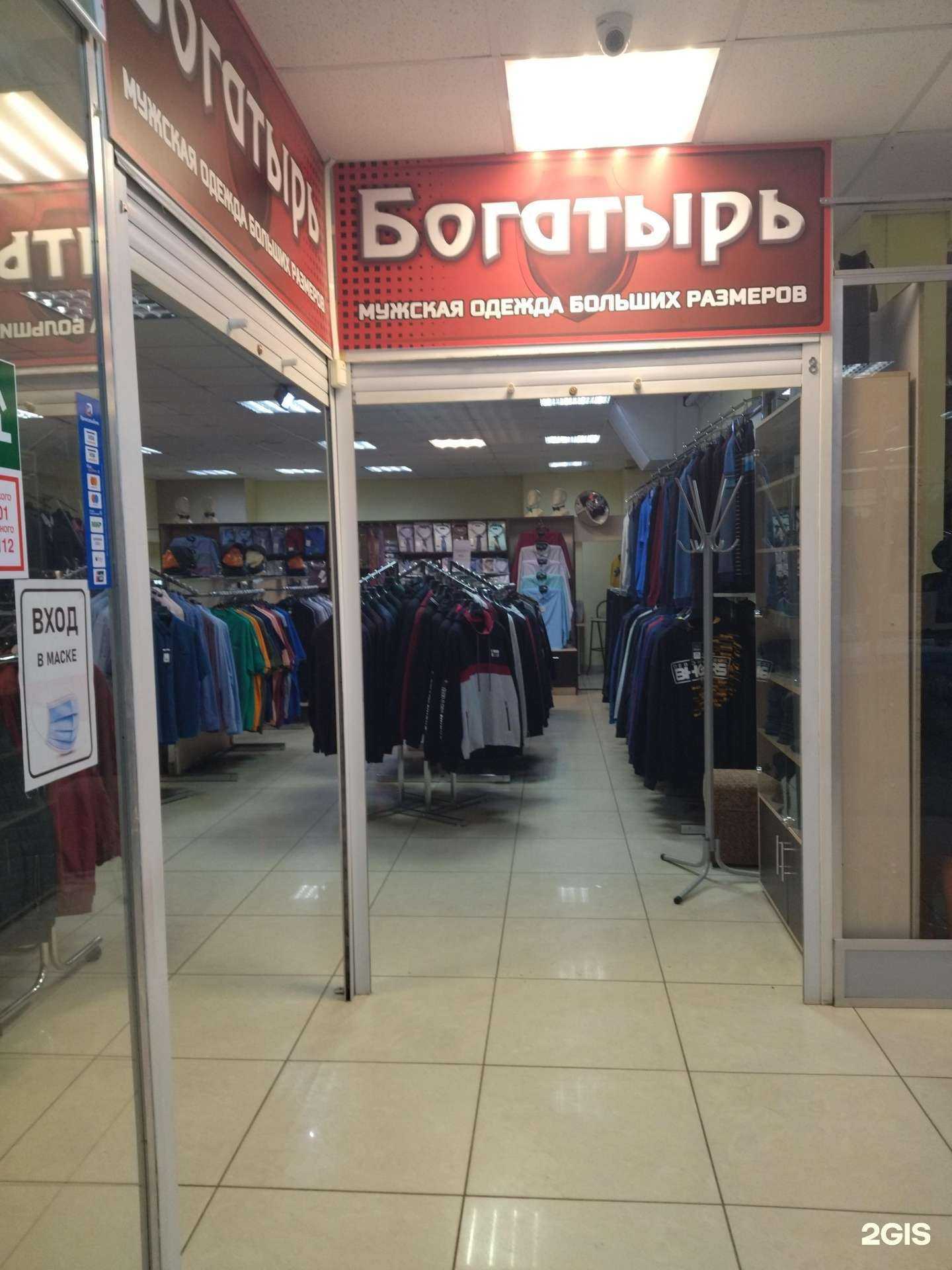 Отзывы на компанию Богатырь в Вологде c фото