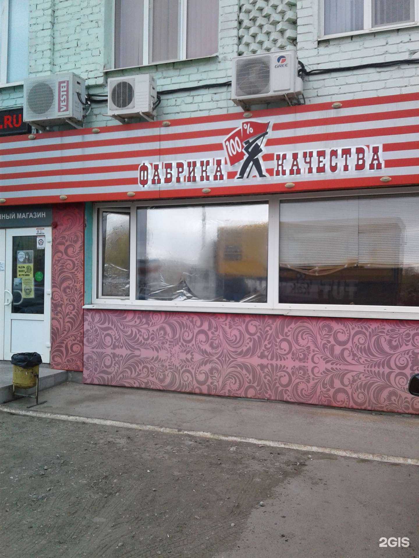 Отзывы на компанию Фабрика качества в Новокуйбышевске c фото