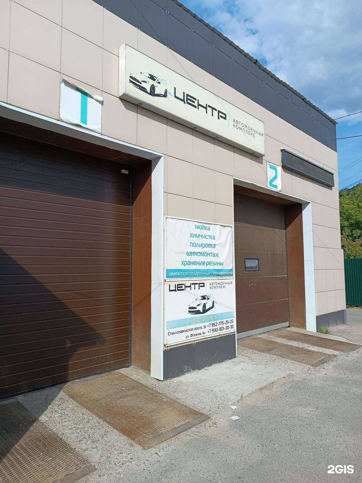 Отзывы на компанию Центр в г. Бор c фото