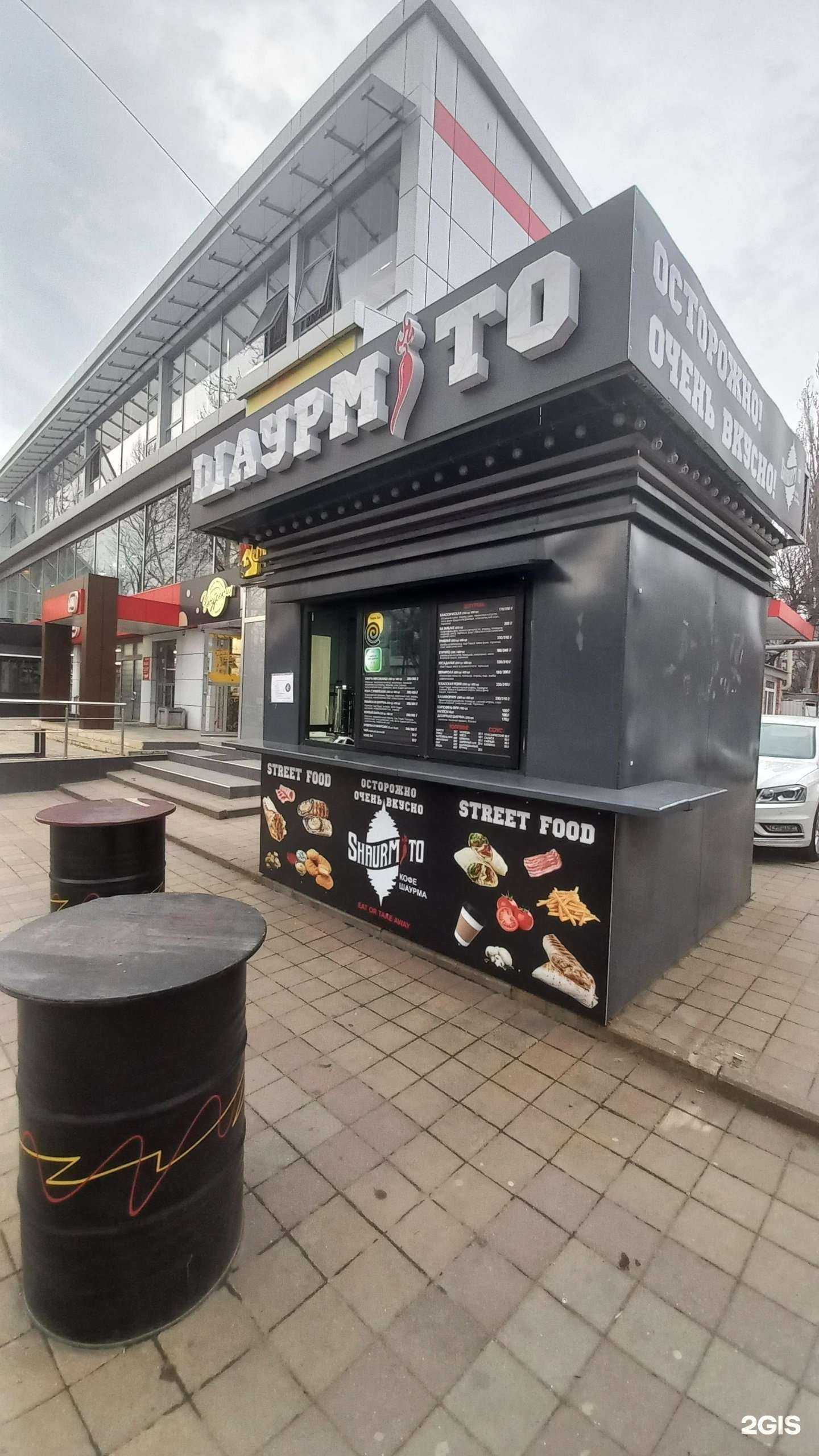 Отзывы на компанию Шаурмито в Краснодаре c фото