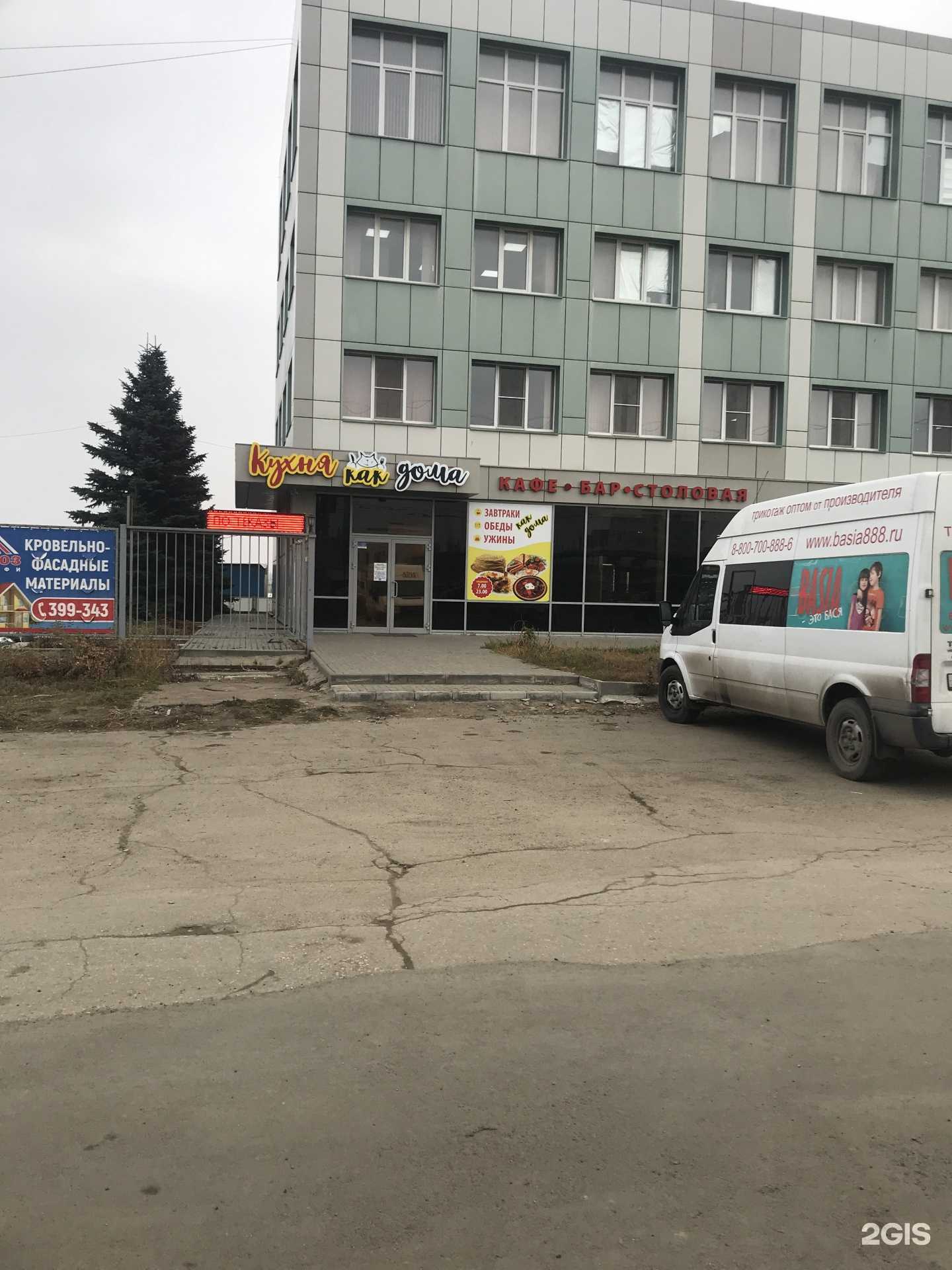 Отзывы на компанию Биоагросервис в Саратове c фото - фотография 2 из 2