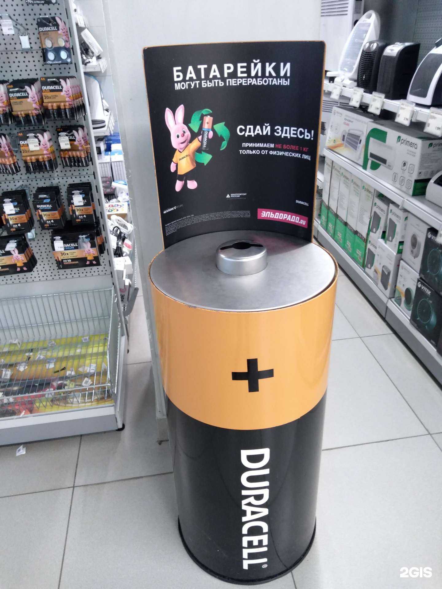 Отзывы на компанию Пункты приема батареек в г. Оренбург c фото