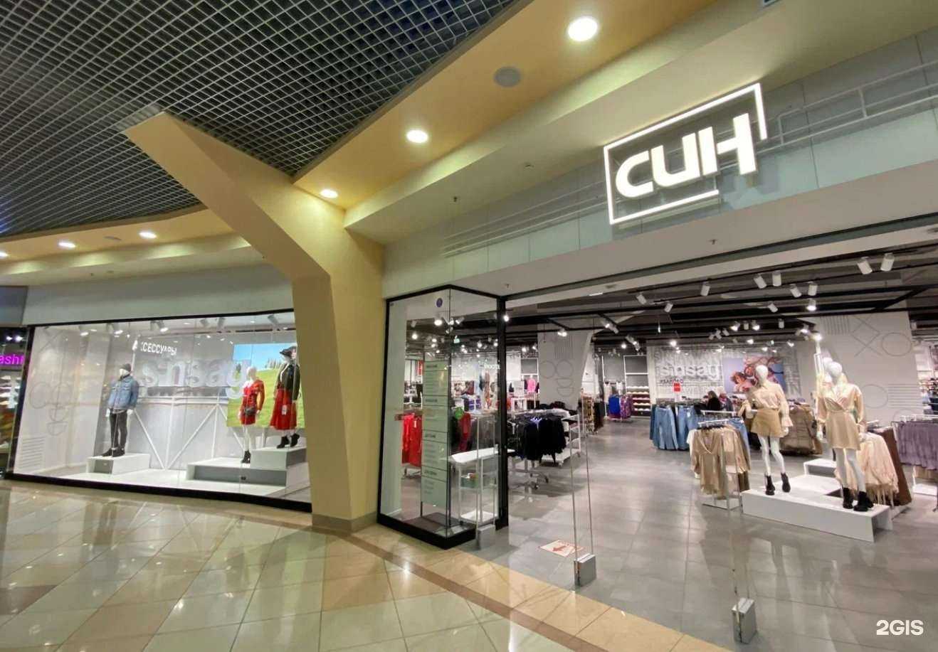 Отзывы на компанию Син в Иванове c фото