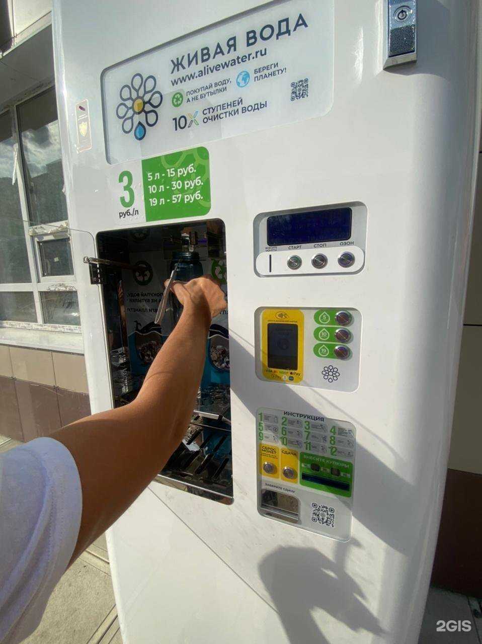 Отзывы на компанию Живая вода в Йошкар-Оле c фото