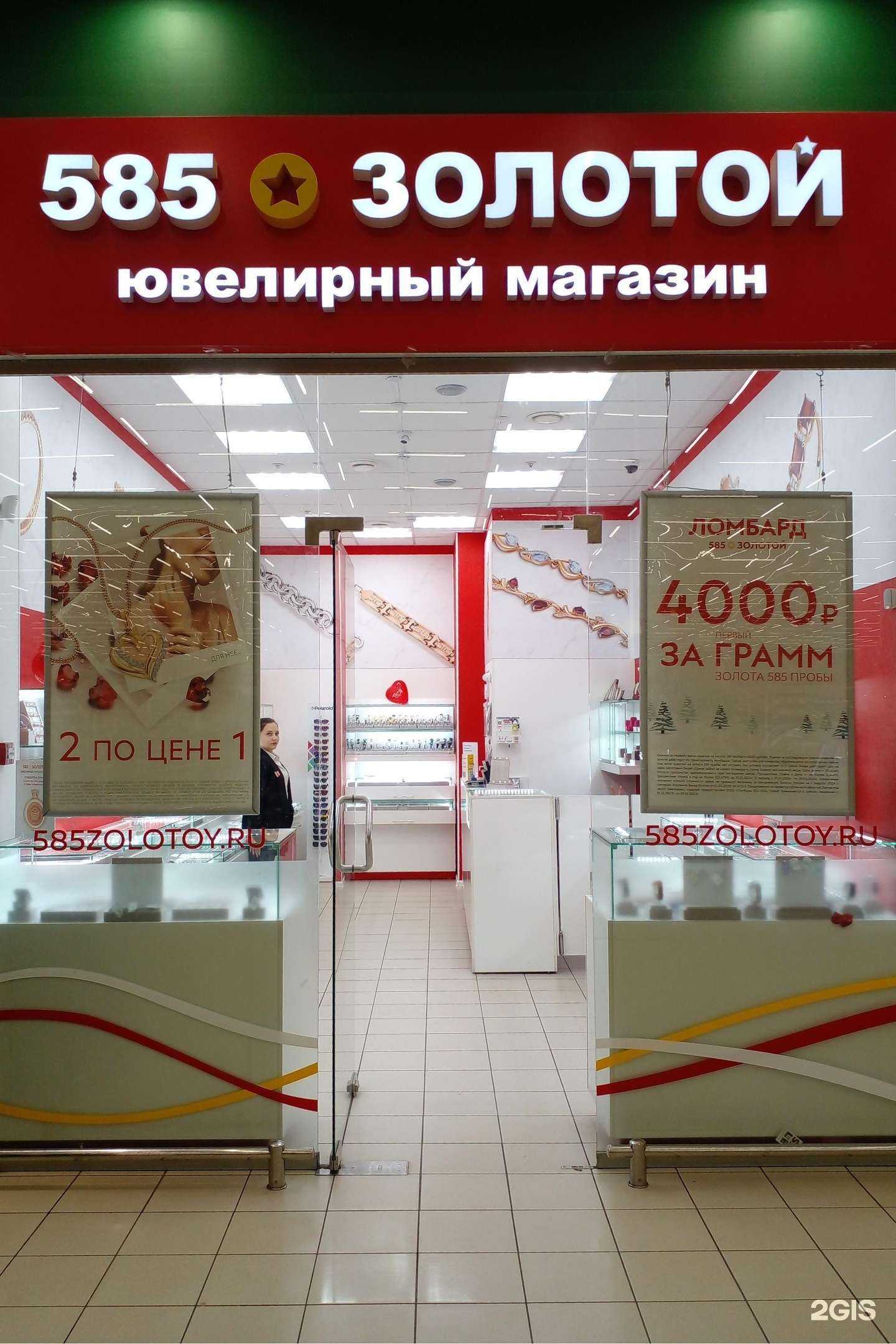 Отзывы на компанию 585*Золотой в г. Краснодар c фото