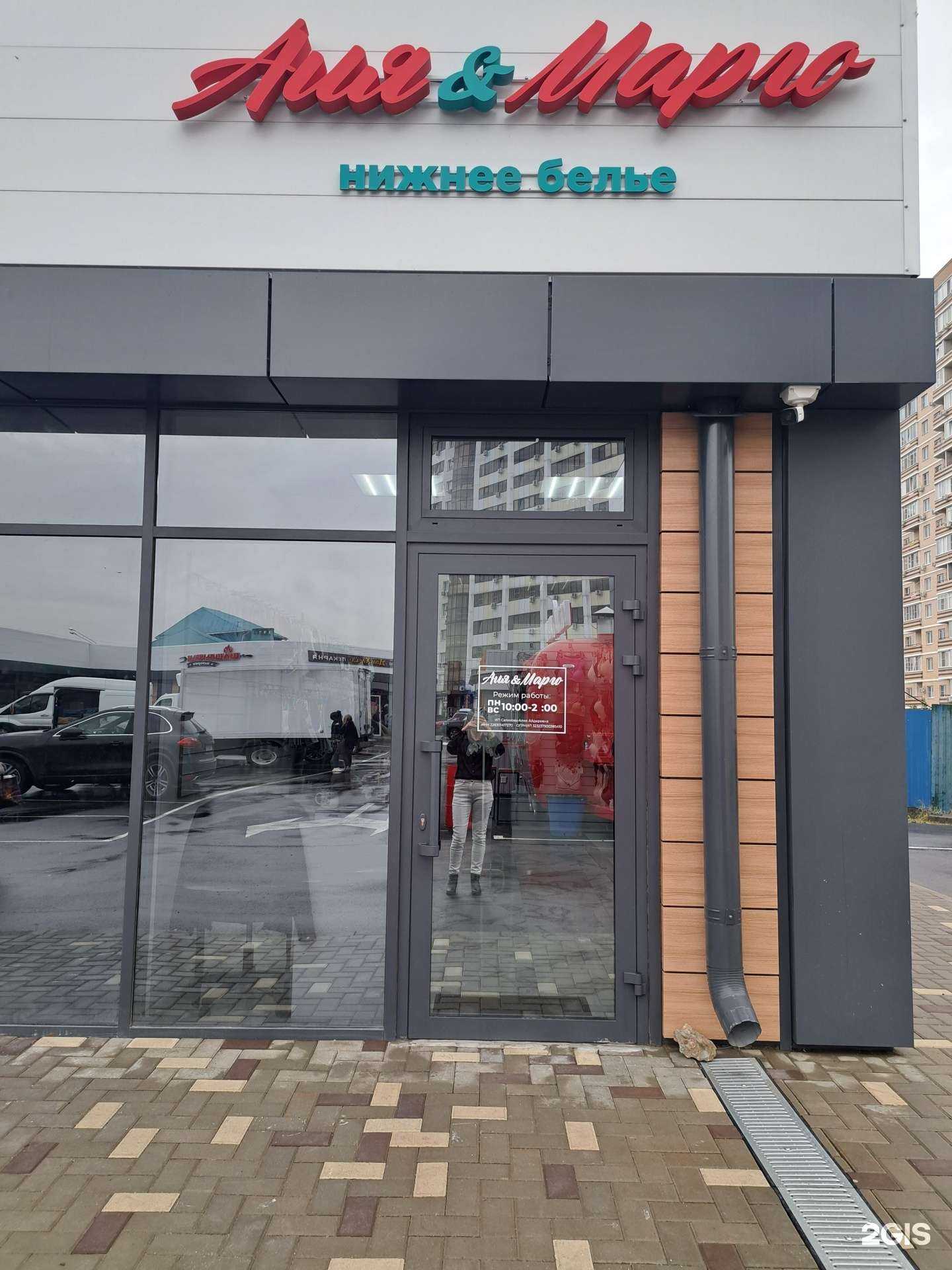 Отзывы на компанию Аля&Марго в Краснодаре c фото