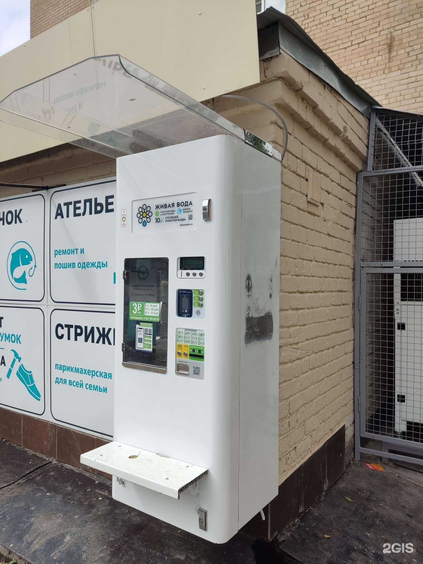 Отзывы на компанию Живая вода в Березниках c фото