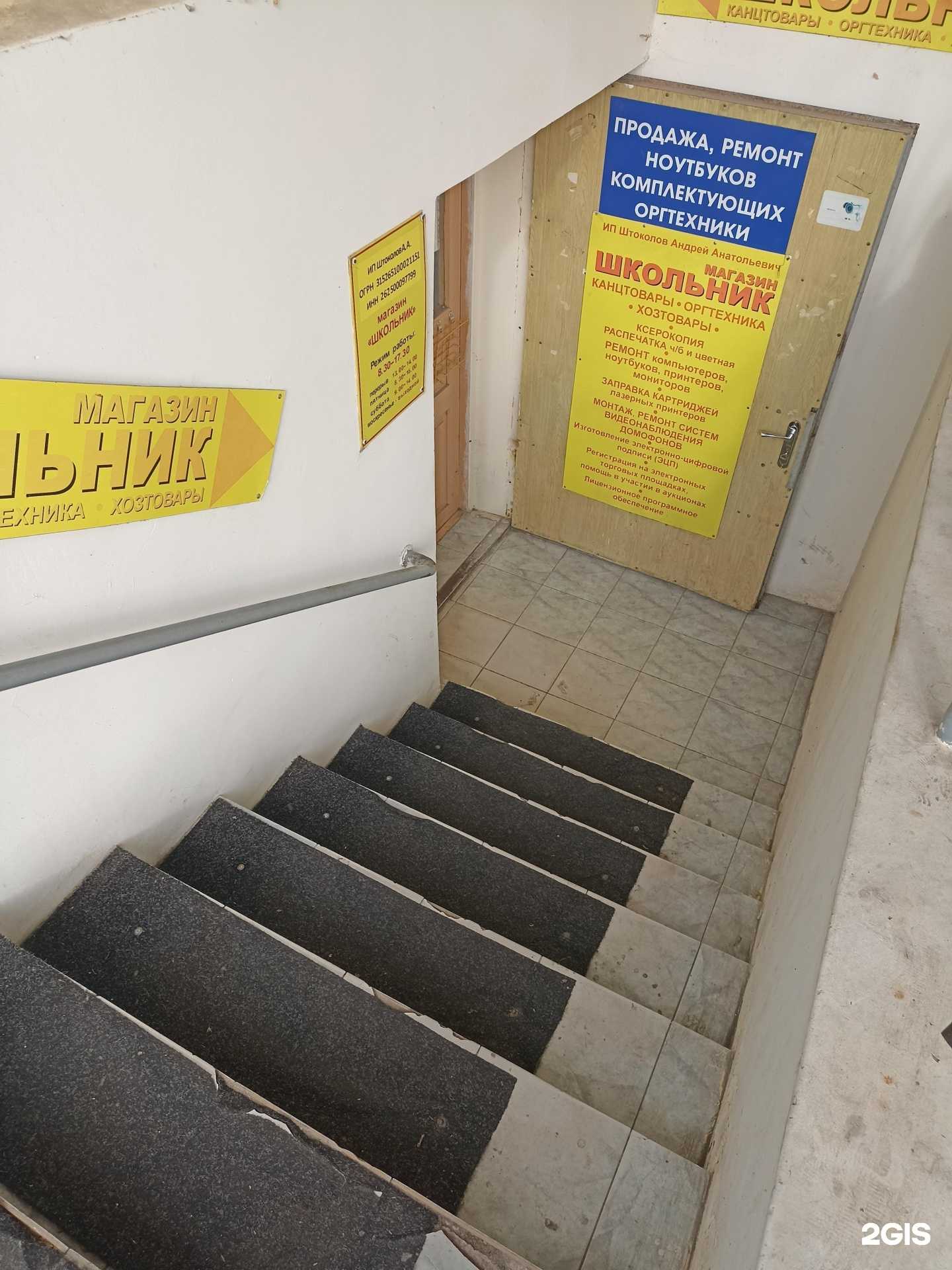 Отзывы на компанию Школьник в г. Георгиевск c фото