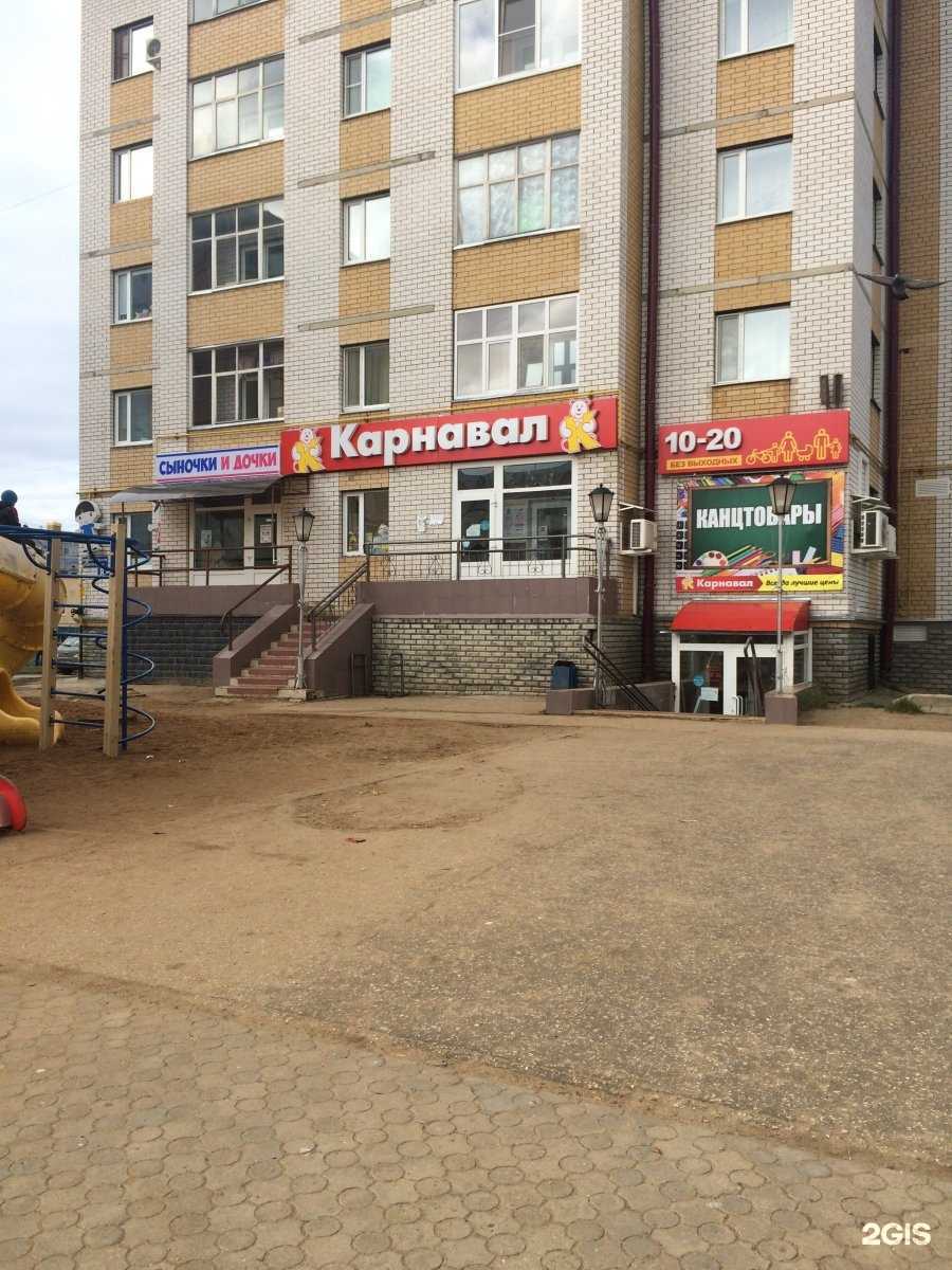 Отзывы на компанию Карнавал в г. Сыктывкар c фото