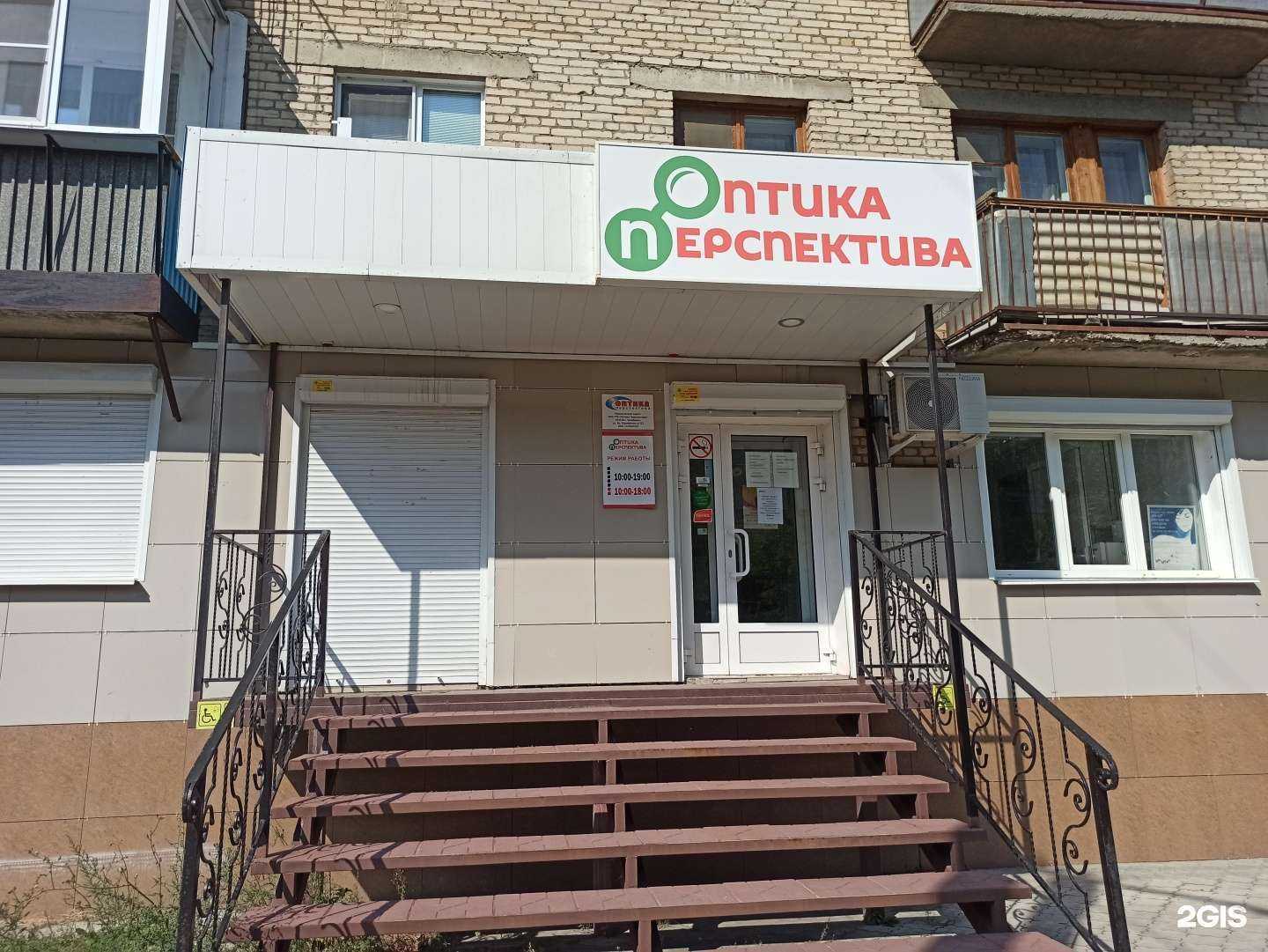 Отзывы на компанию Перспектива в Южноуральске c фото - фотография 2 из 2