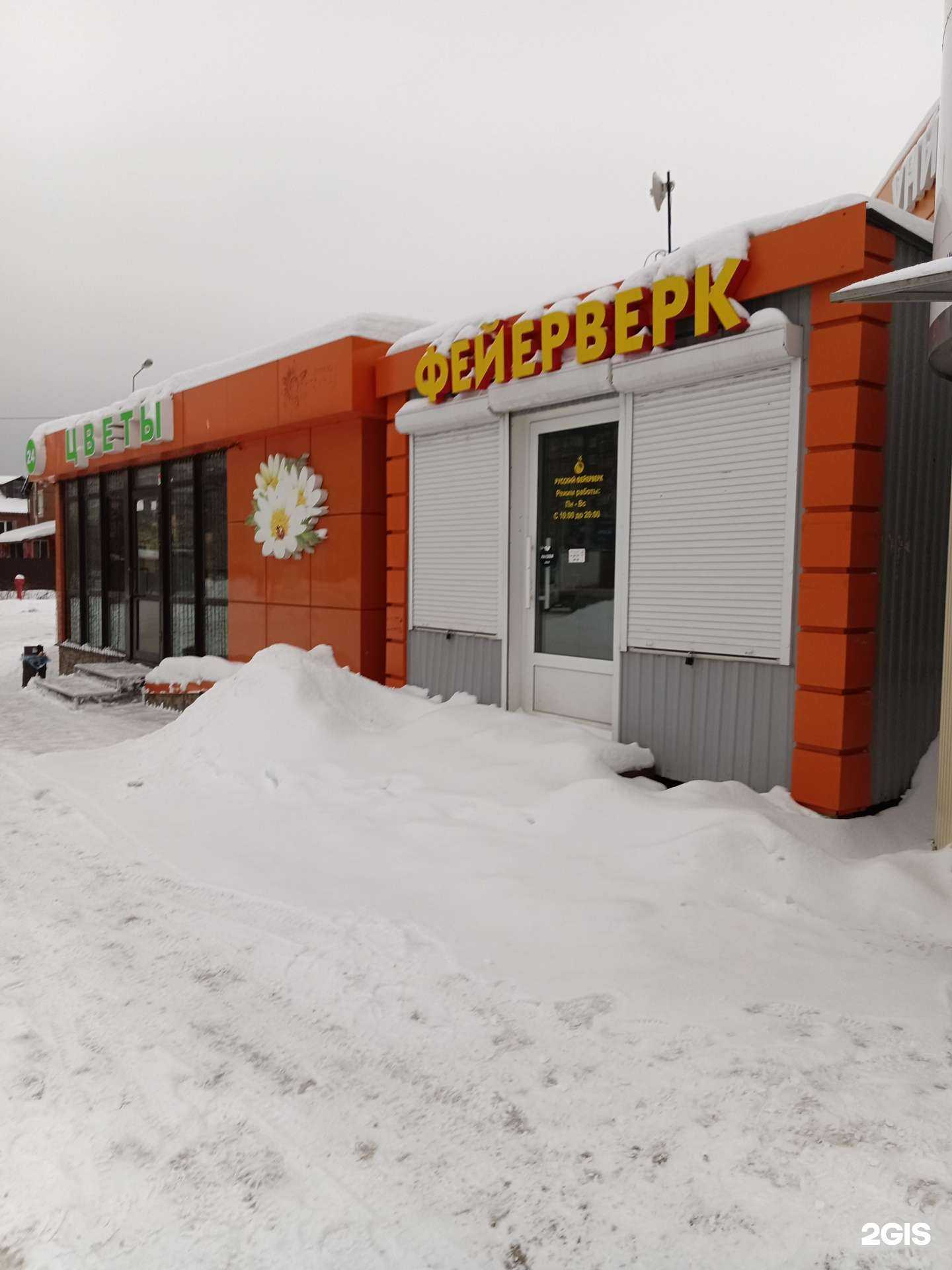 Отзывы на компанию Русский фейерверк в Перми c фото