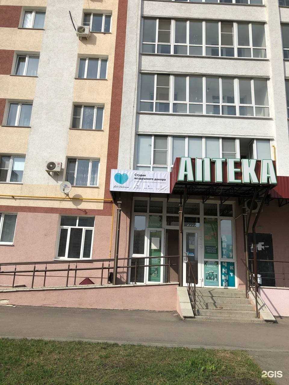 Отзывы на компанию Арт Гелиум в Пензе c фото