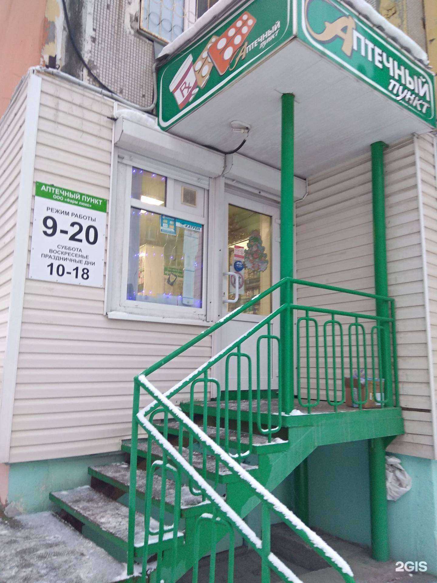 Отзывы на компанию Фарм люкс в г. Южно-Сахалинск c фото