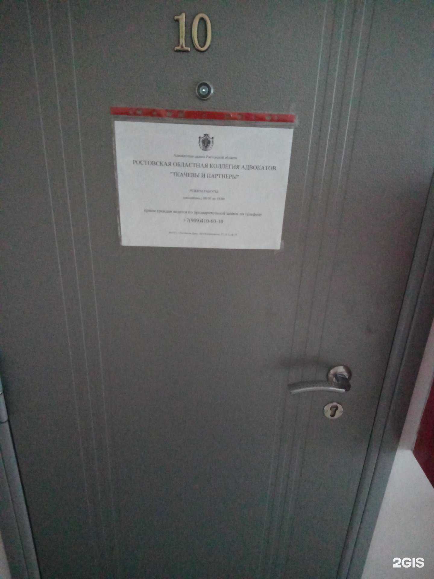 Отзывы на компанию Ткачевы и партнеры в г. Ростов-на-Дону c фото