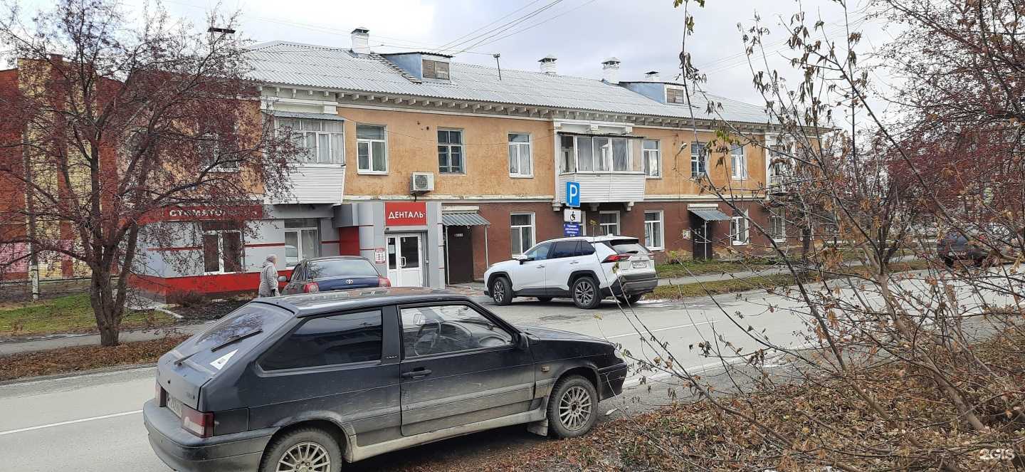 Отзывы на компанию Денталь+ в Богдановиче c фото - фотография 2 из 2