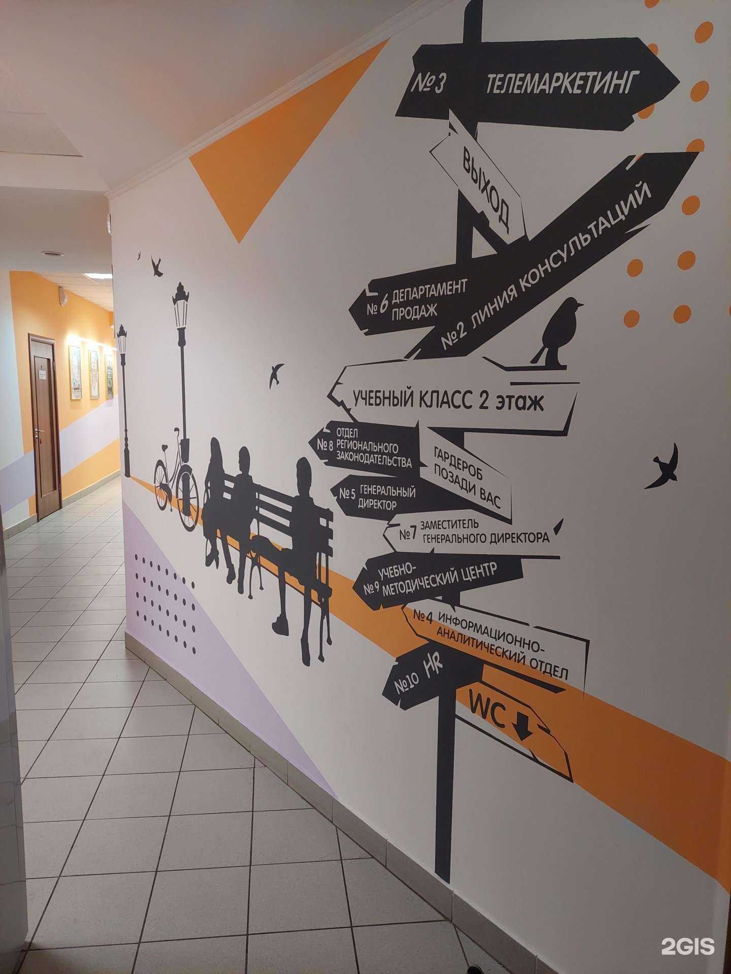 Отзывы на компанию КонсультантПлюс в Барнауле c фото